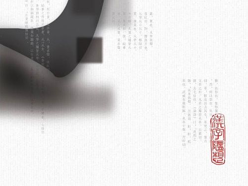 《汉字随想》