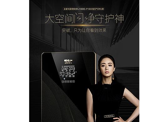 净化器详情页-亚都双面钢铁侠P16D