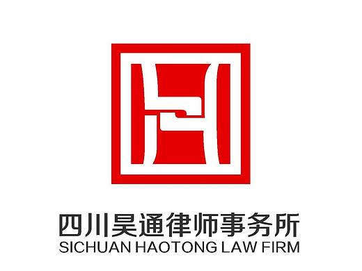 昊通律师事务所画册