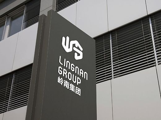 岭南集团品牌形象设计