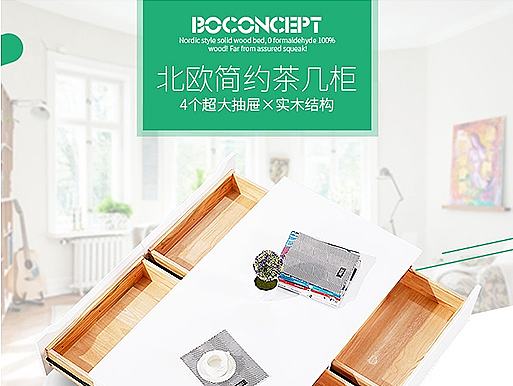 茶几柜详情页设计