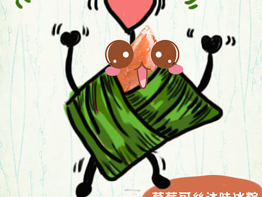 粽子節(jié)到了（個(gè)人主頁(yè)-ZMjEyOTE3NTI=） - 商業(yè)插畫 - 站酷設(shè)計(jì)師Phoebe婷玉原創(chuàng)素材 - 站酷ZCOOL