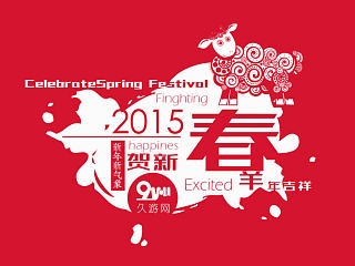 春节贺卡
