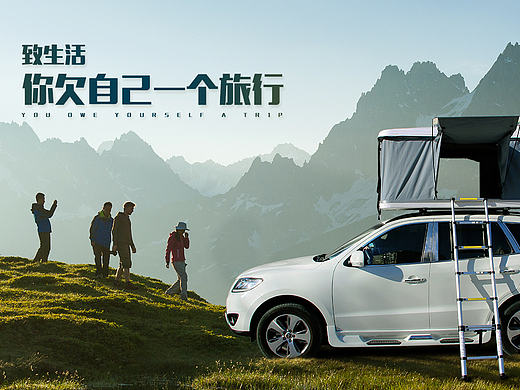 帐篷 户外 野营 旅行 自驾游 banner 海报