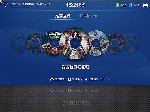 2014 OTT 游戏大厅＋支付流程