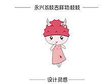 吉祥物