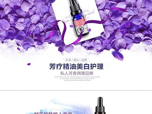 精油