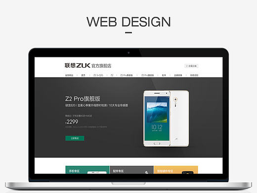 zuk手机首页
