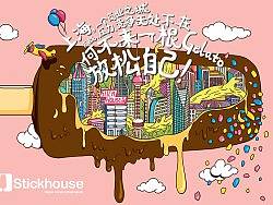 商业插画——Stickhouse《下一城》