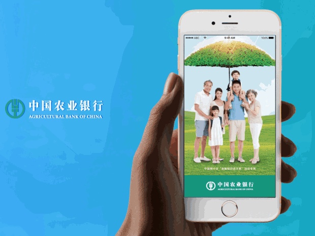 农业银行改版小样
