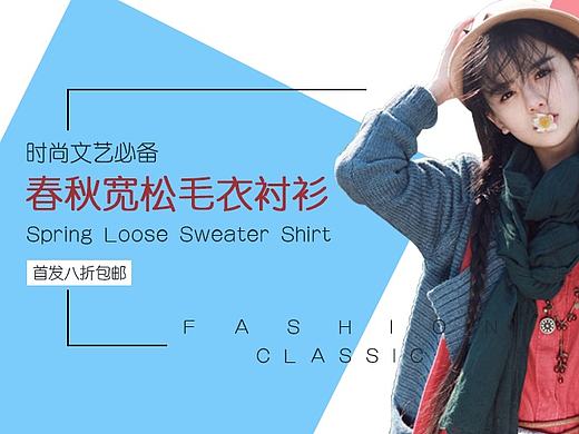服装banner