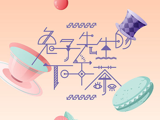 兔子先生的下午茶