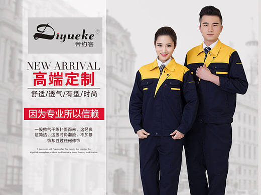 工装 工作服 统一工作服详情（个人主页-ZMjExMDM3Njg=） - 电商 - 站酷设计师李李李二号原创素材 - 站酷ZCOOL