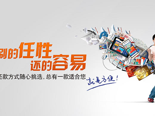 交行信用卡还款KV创意设计执行《翅膀》篇