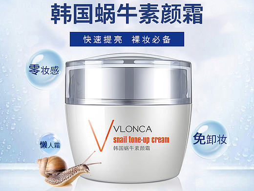 薇罗尼卡 素颜霜 详情页  懒人霜
