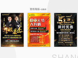 活动海报和Banner