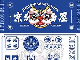 品牌设计|京狮酒屋餐饮vi设计