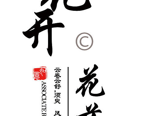 段落排版（个人主页-ZMTYzMTY2MDQ=） - 字体/字形 - 站酷设计师增大力原创素材 - 站酷ZCOOL