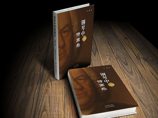 钢琴中的诗画乐