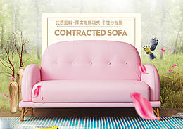 布藝沙發(fā)詳情頁(yè)