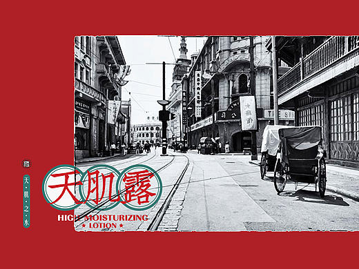民国风护肤蘭家LAN·品牌包装视觉延展设计·不二手造原创设计