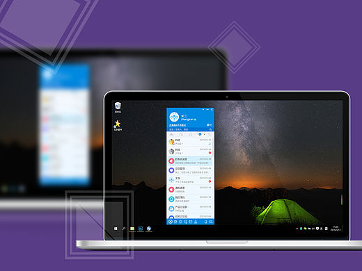 e蜂通信——pc端