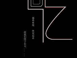 回憶（個(gè)人主頁(yè)-ZOTQ4NjQw） - 海報(bào) - 站酷設(shè)計(jì)師棟棟棟原創(chuàng)素材 - 站酷ZCOOL