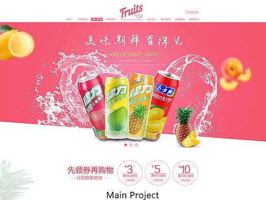 电商网页练习