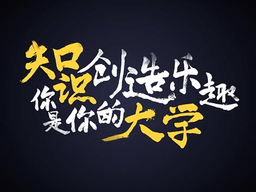 万门大学宣传片