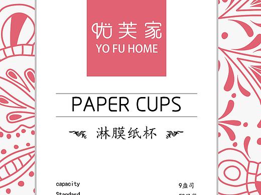 纸杯外包装设计