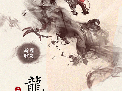 龙抬头