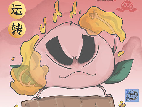 桃百力