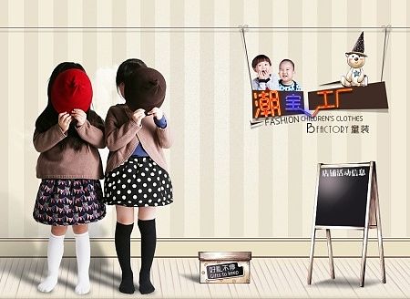 潮宝工厂童装海报