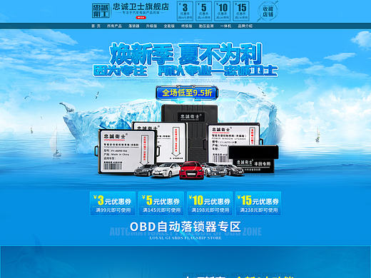 产品详情、汽车用品、汽车配件、产品描述、天猫详情页、淘宝详情、产品描述、宝贝描述、详情页面、店铺首页