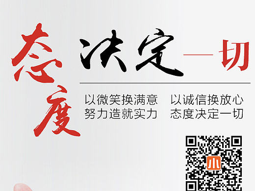朋友圈励志海报