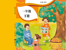 儿童书籍