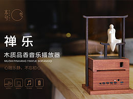 文创设计