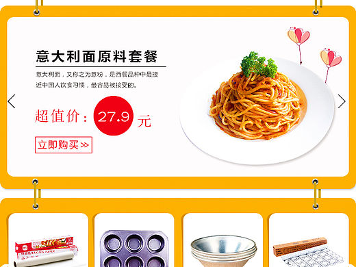 關(guān)聯(lián)頁(yè)海報(bào)（個(gè)人主頁(yè)-ZMTUyNTQ5NjQ=） - 電商 - 站酷設(shè)計(jì)師秀Design原創(chuàng)素材 - 站酷ZCOOL