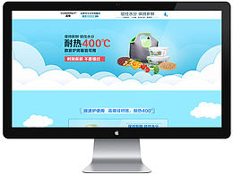 品維保鮮盒首頁(yè)