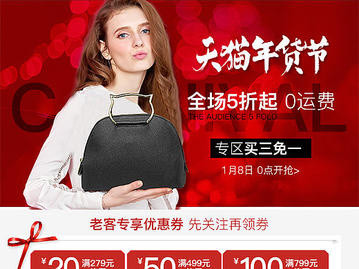 年货节活动（个人主页-ZMTk3MTEwMzY=） - 电商 - 站酷设计师耶hyl_1212原创素材 - 站酷ZCOOL