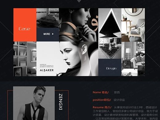 设计师个人网站