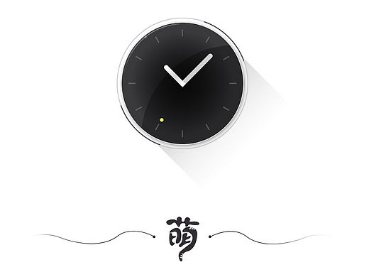 萌
