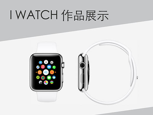 iwatch（個(gè)人主頁-ZMTg3MDk0NzY=） - 其他UI - 站酷設(shè)計(jì)師時(shí)光姣好原創(chuàng)素材 - 站酷ZCOOL
