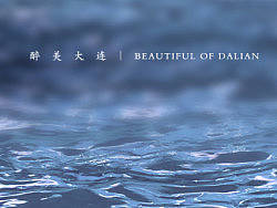 大连之旅 清凉一夏（个人主页-ZMjQ3NDcyOA==） - 风光摄影 - 站酷设计师coupon原创素材 - 站酷ZCOOL