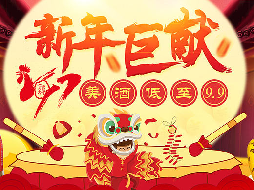 2017-元旦快乐