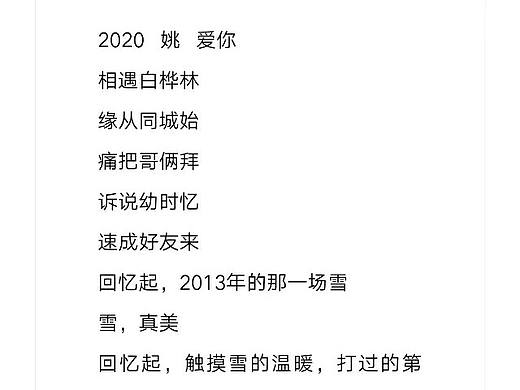 2020，一切安好，第一次写歌👿👿