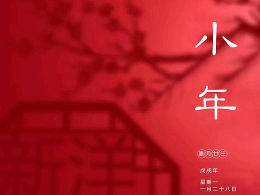 今日小年 | 大年之序曲，春节之开端！