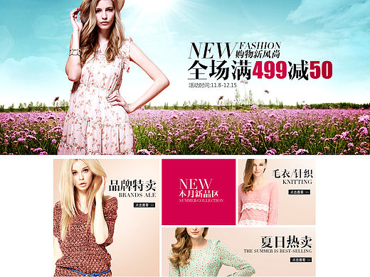 淘寶女裝旗艦店（個人主頁-ZMzMzMTIxNg==） - 電商 - 站酷設計師Stride原創(chuàng)素材 - 站酷ZCOOL