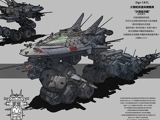 Dgs-1A1L 大钢蛇快速突袭载具 “沙漠巡洋舰”