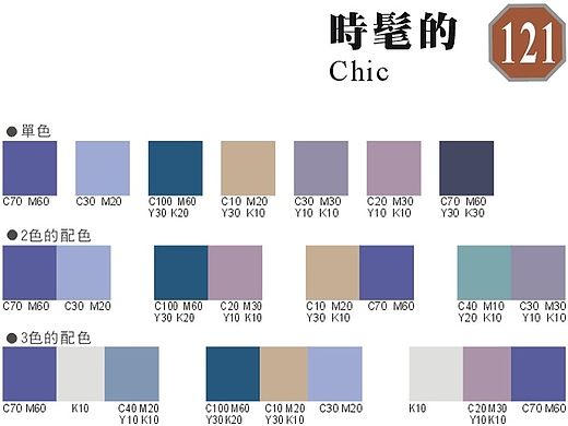 配色方案整理—7